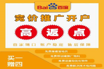 案例展示：如何轻松完成百度推广开户