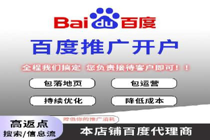 百度推广代运营助力企业增长案例